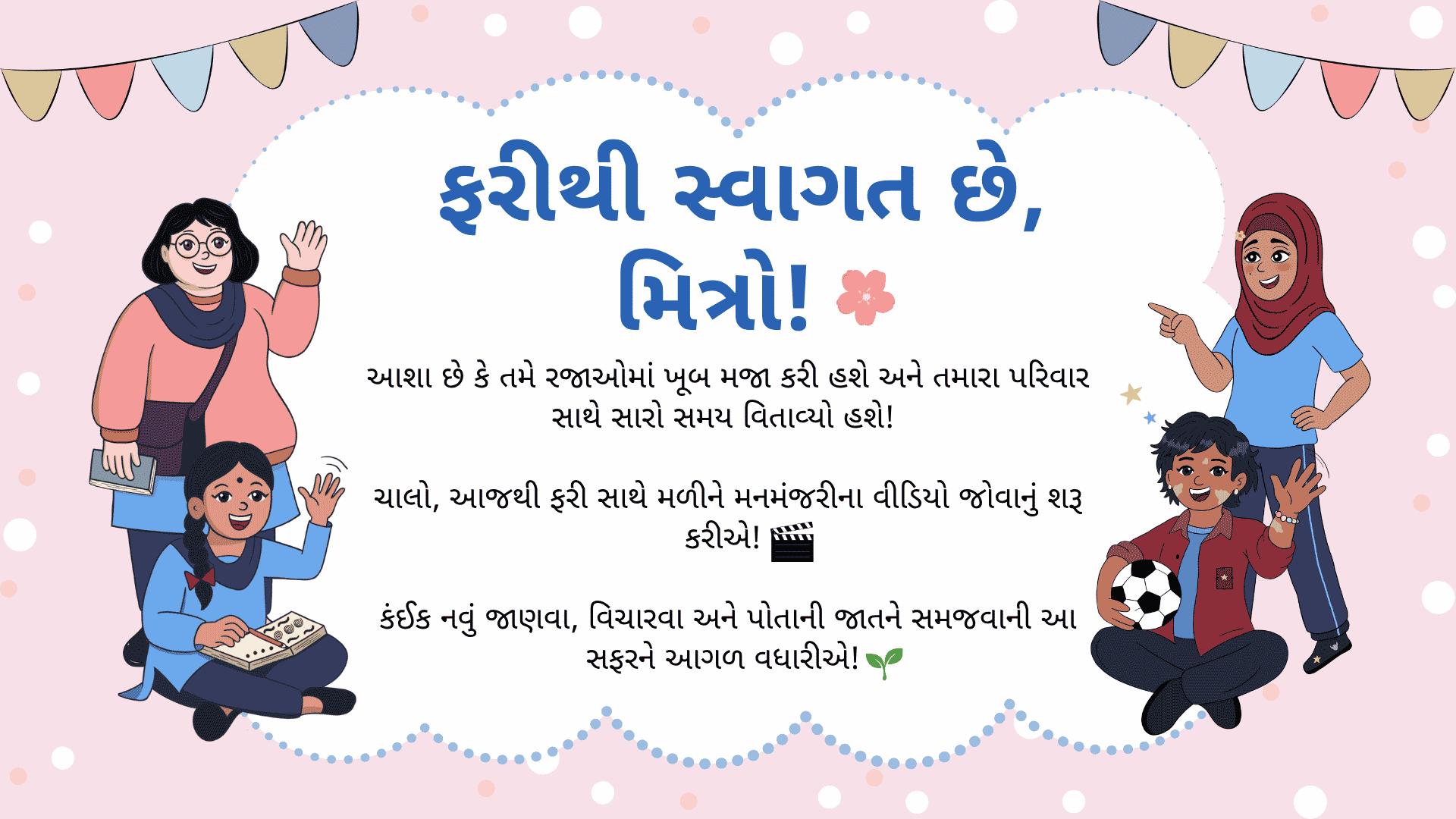 Announcement