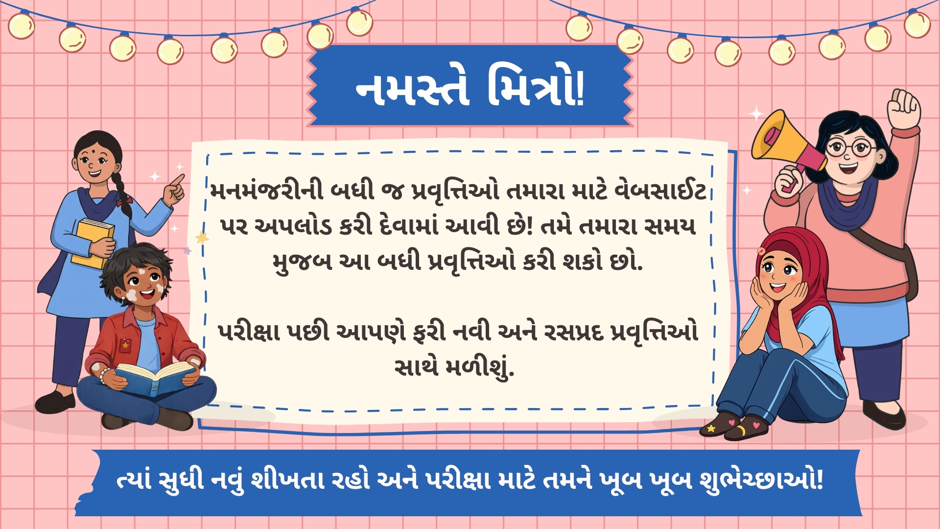 Announcement